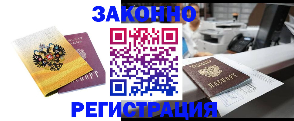 временная регистрация собственник в Альметьевске