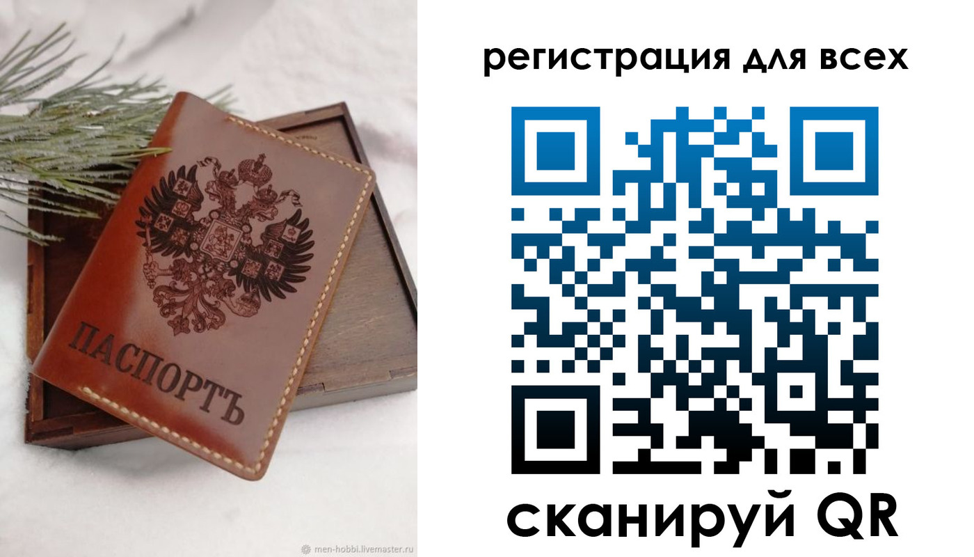 временная регистрация поиск в Альметьевске