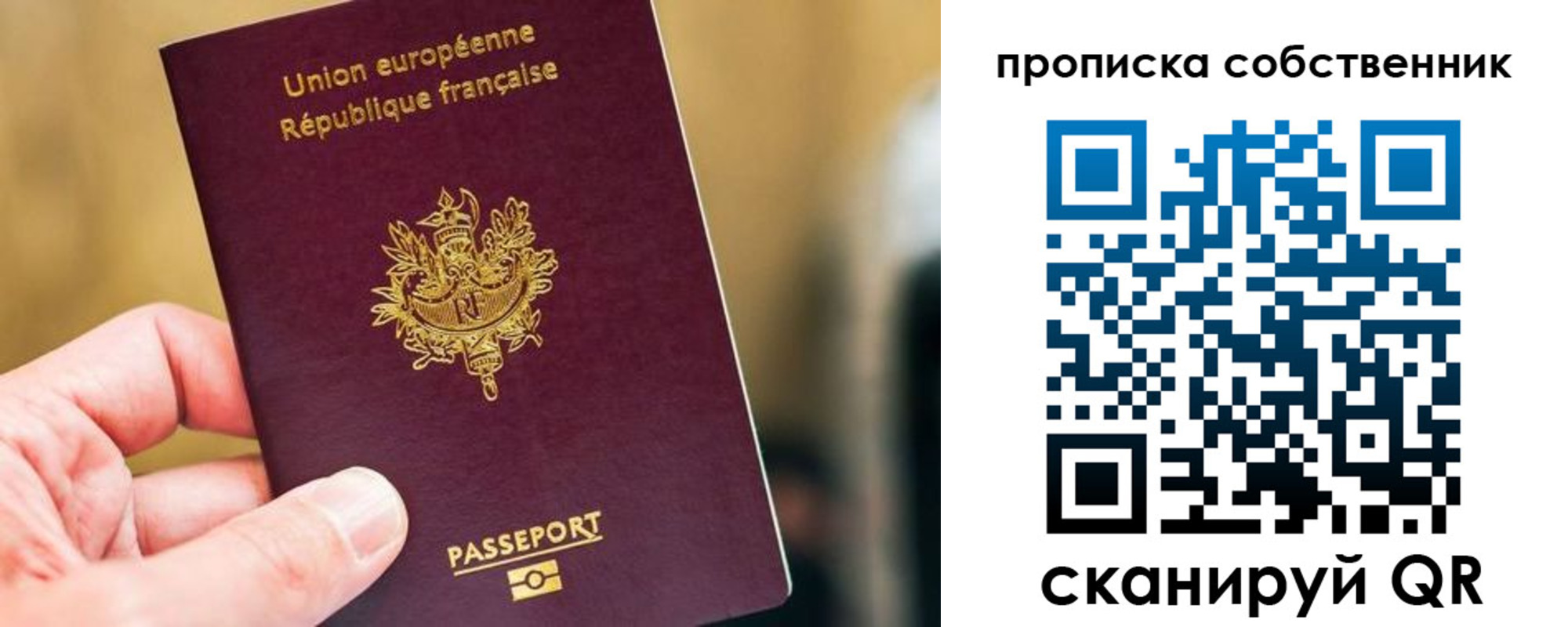 временная регистрация в квартире в Альметьевске