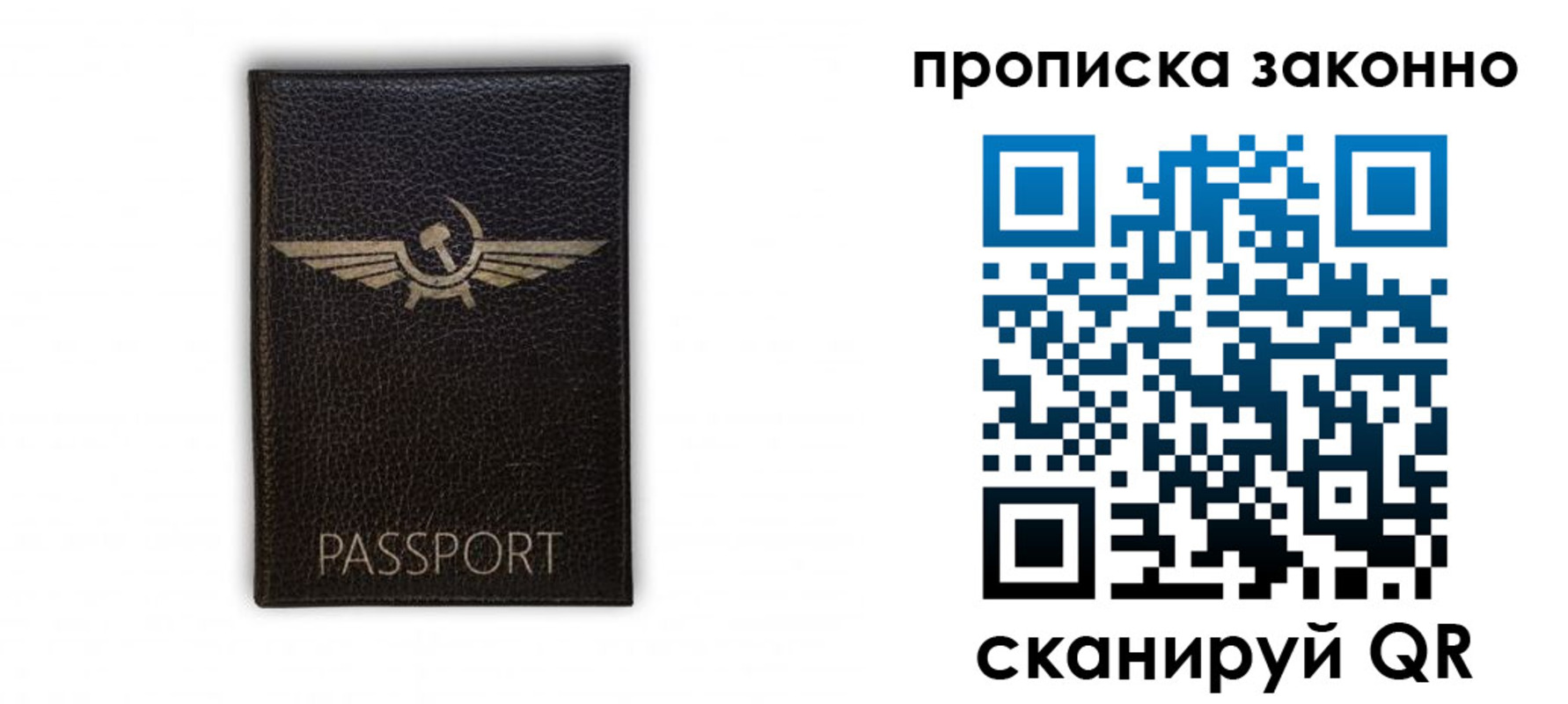 прописка регистрация в Альметьевске