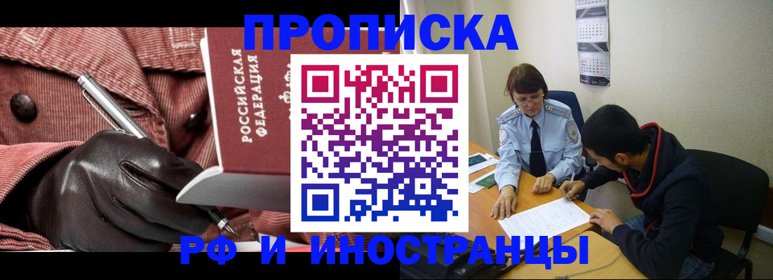 прописка в квартире в Альметьевске