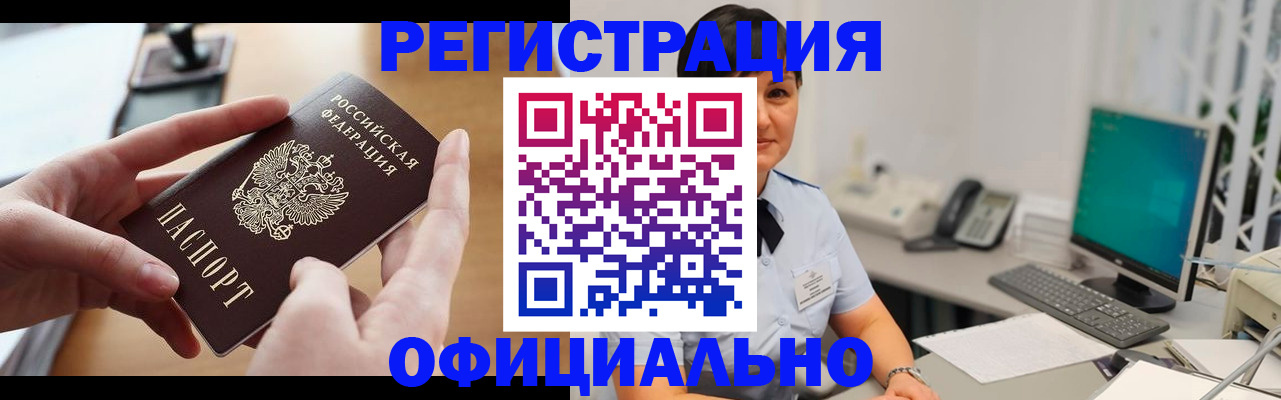 временная регистрация надежно в Альметьевске
