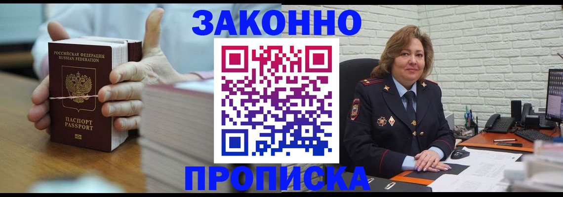 прописка от собственника в Альметьевске