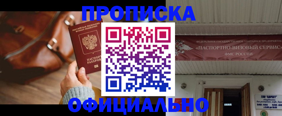 временная регистрация в квартире в Альметьевске